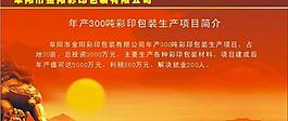 企业展板2图片