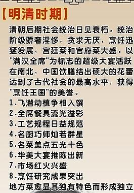 企業(yè)文化 展板 烹飪文化 企業(yè)展板圖片