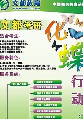 教育展板圖片