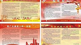 宣傳欄展板圖片