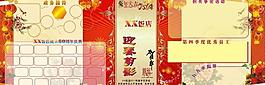 飯店2011年迎春展板圖片
