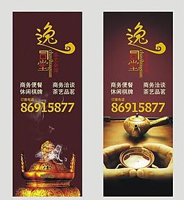 茶楼x展架 展板图片