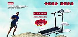 跑步機展板圖片