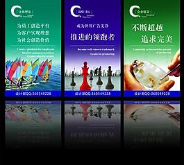 企业文化标语展板图片
