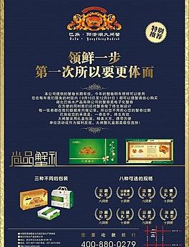 巴族螃蟹展板图片