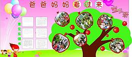 幼兒園展板圖片