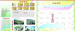學校展板宣傳欄圖片
