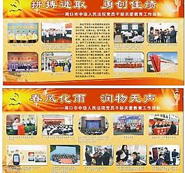 關愛教育展板圖片