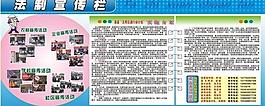 交警隊展板圖片