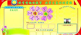 黃色 學(xué)校 展板 情趣 教育圖片