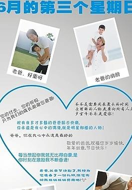 父親節(jié)展板圖片