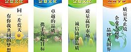 企业文化展板图片