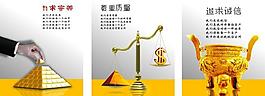 精美公司文化展板设计图片