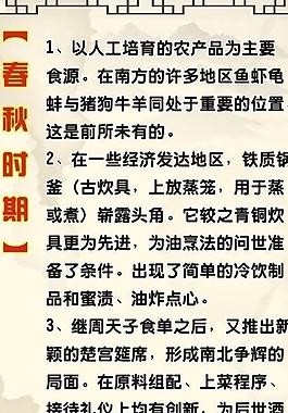 企業(yè)文化 展板 烹飪文化 企業(yè)展板圖片