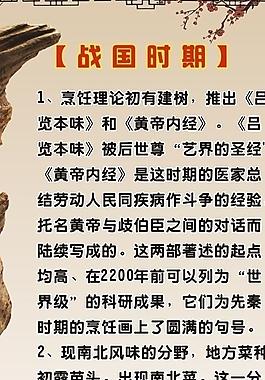企業(yè)文化 展板 烹飪文化 校園展板圖片