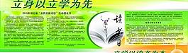 學校展板 讀書日圖片