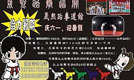 暑假優(yōu)惠展板圖片