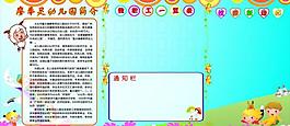 幼兒園展板圖片