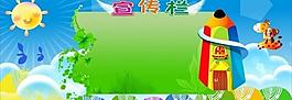 幼兒園展板圖片