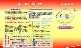 消防展板 宣傳冊(cè)圖片