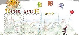 幼儿园展板图片