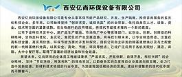 設備公司簡介展板圖片