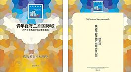 蘭喬國際城雙面展板設計圖片