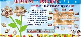 展板 宣傳欄圖片