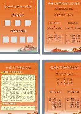物流公司展板圖片