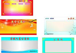 公告欄展板圖片