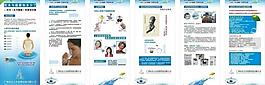水處理企業(yè)展板設(shè)計圖片