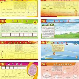 五四青年節展板圖片