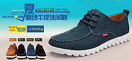 男鞋促銷海報