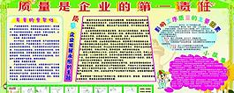 企業質量展板圖片