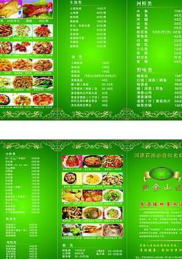 菜單菜譜展板設(shè)計圖片
