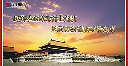 企業(yè)文化展板設(shè)計圖片