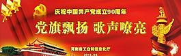 90周年 展板圖片