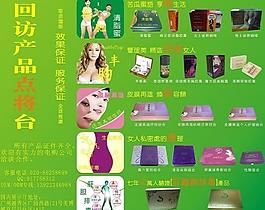 產品推廣廣告展板圖片