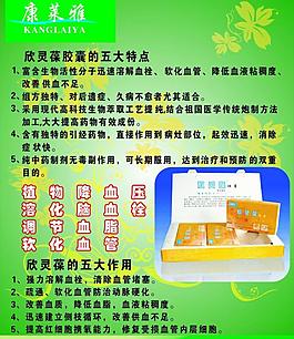 欣靈葆展板廣告圖片