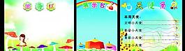幼兒卡通展板圖片