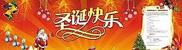 2011圣誕快樂展板圖片