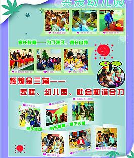 幼兒園展板圖片
