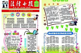 小学生报纸展板图片