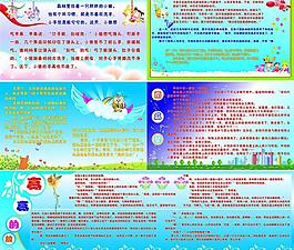 幼兒園展板圖片
