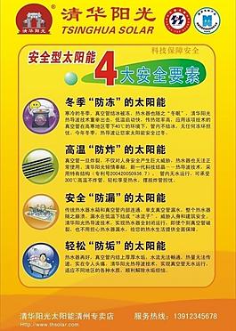 清華陽光展板圖片