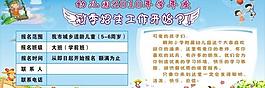 幼兒園展板圖片
