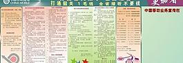 移动展板 模板图片