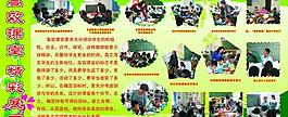 逸夫小學(xué)課堂展板圖片
