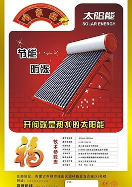 太陽(yáng)能展板圖片