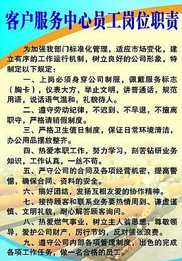 公司制度藍(lán)色展板圖片